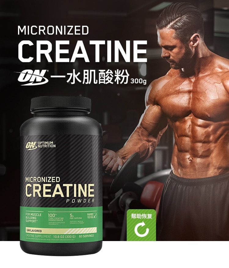 ON Optimum Nutrition Kreatin-Monohydrat 300g