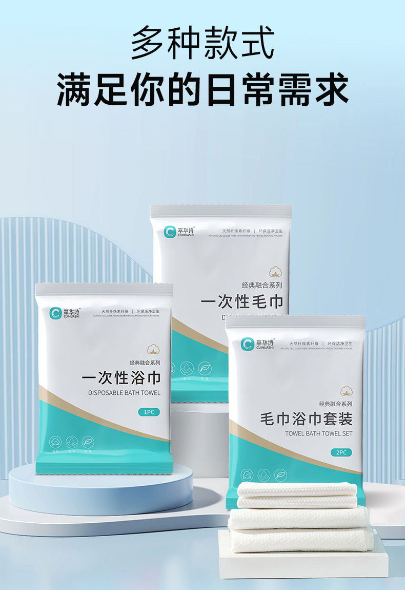 Disposable bath towel, thickened