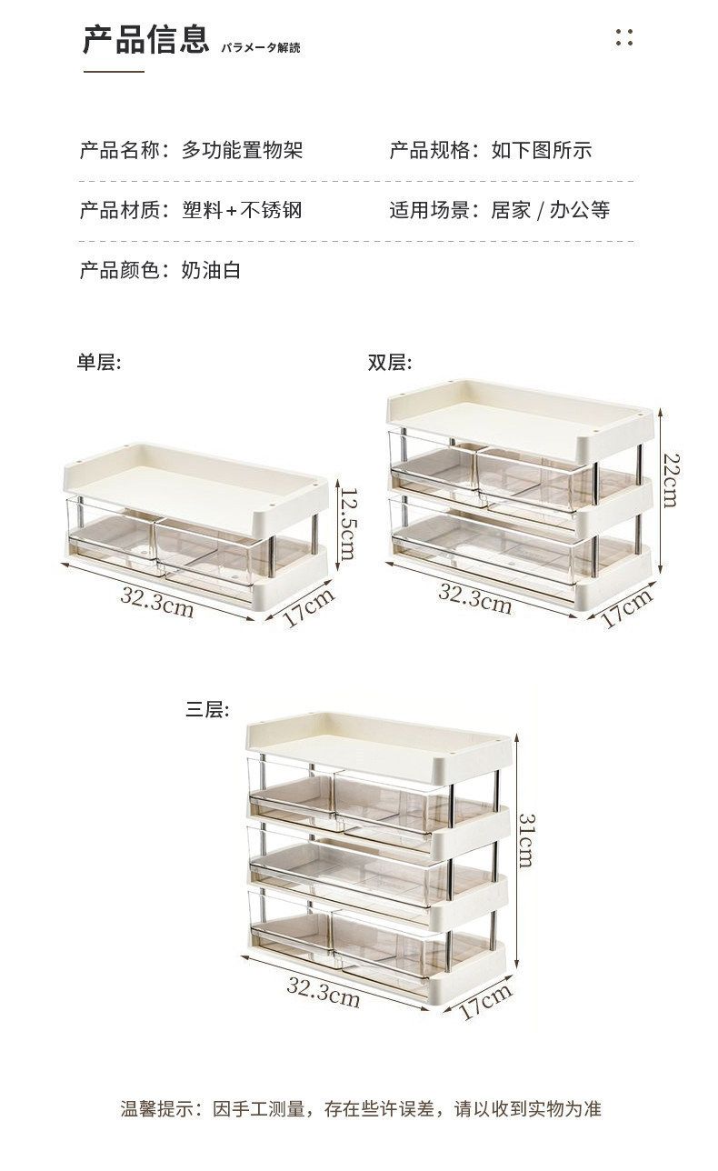 桌面化妆品收纳抽屉收纳盒护肤品卫生间多层置物架洗漱台防尘
