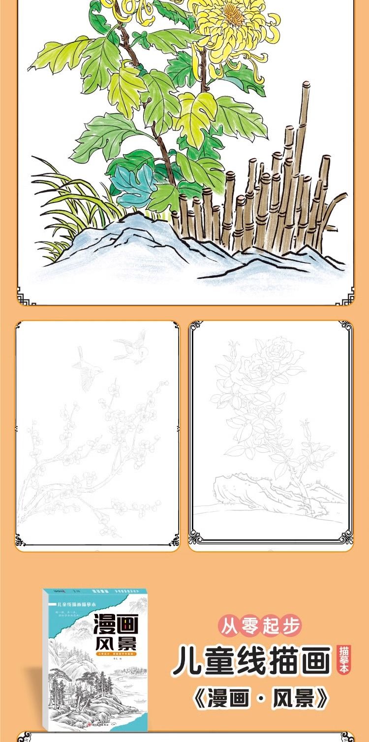 Children's Drawing Tracing Book Basic Sketches