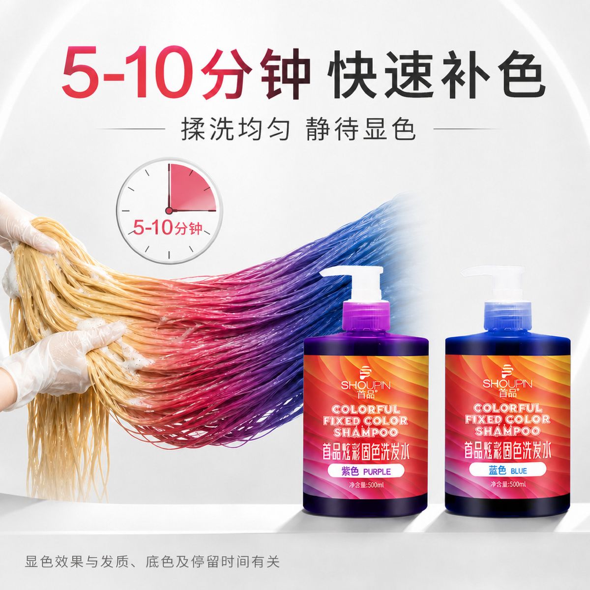 现货批发首品固色洗发水持久护色染后锁色护色专用紫灰色蓝色粉色