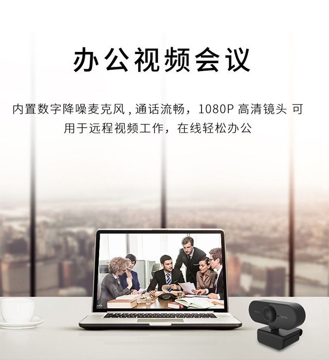 Computer camera, USB, built-in microphone, video conferencing