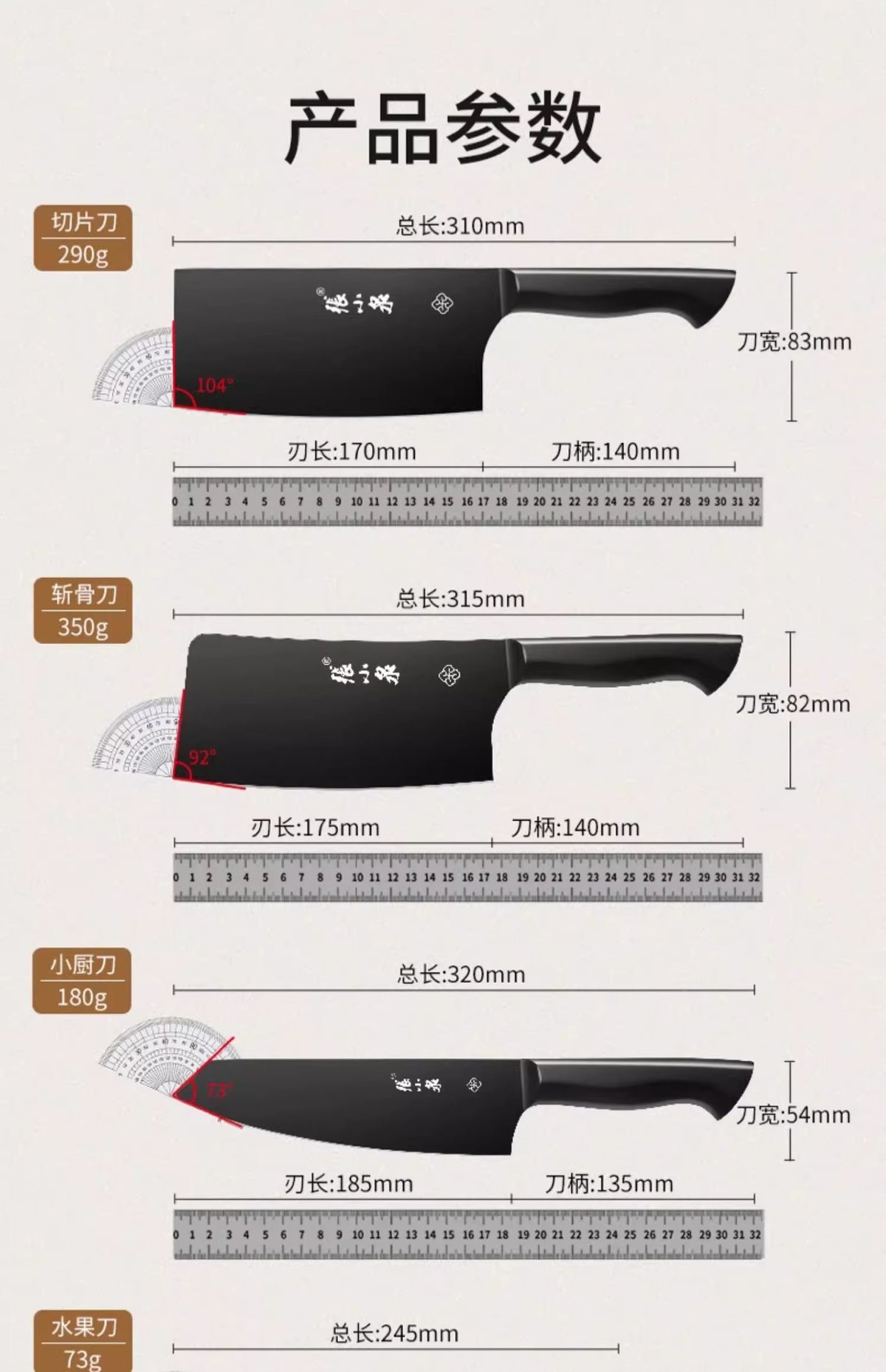 Zhang Xiaoquan kitchen knife set with bone chopper and slicing knife