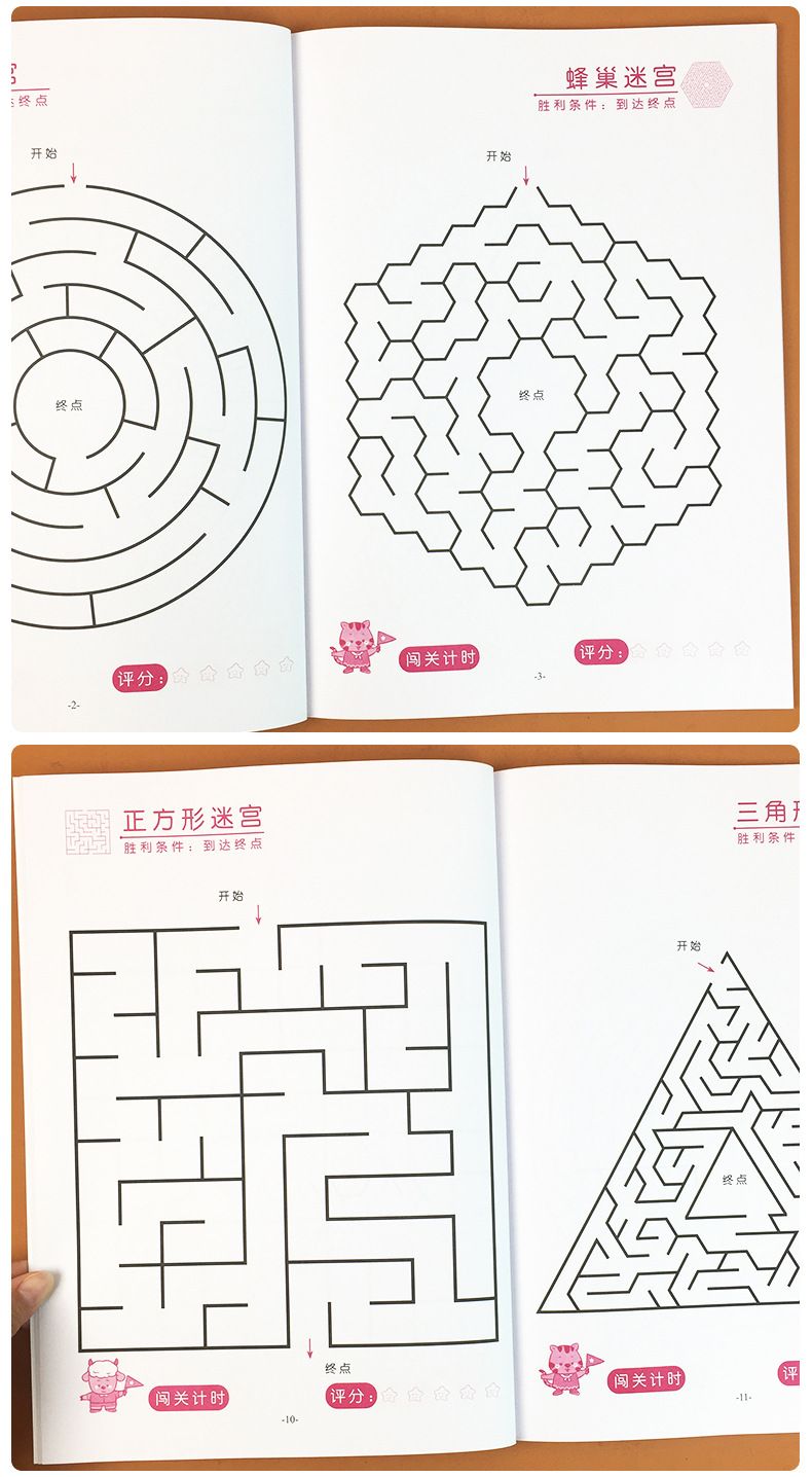 Labyrinth-Spielbuch 3-6 Jahre - Konzentrationstraining