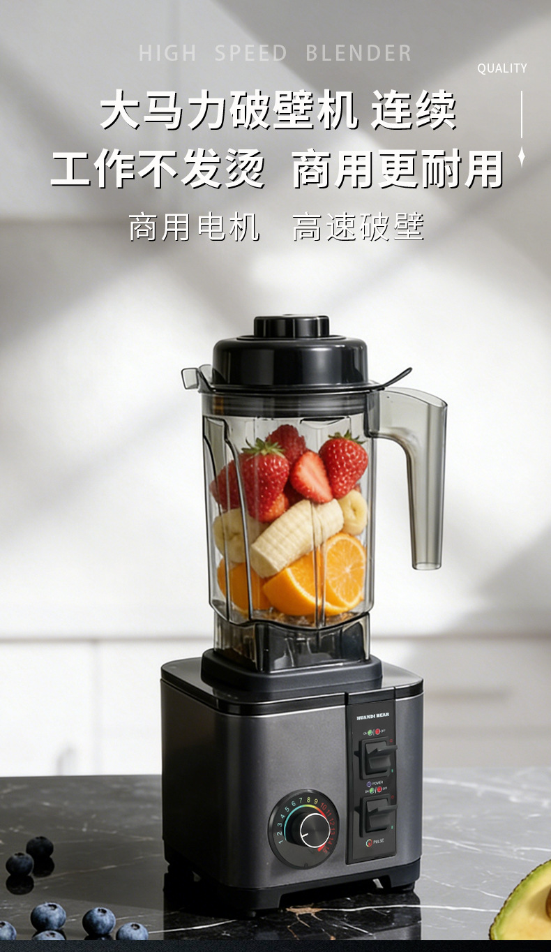 Kommerzieller 8-in-1-Mixer Hochleistungs-Standmixer