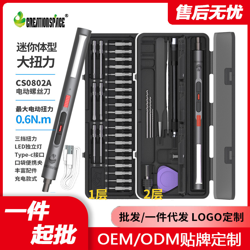 CS0802B Mini-Elektrobohrer, wiederaufladbares Schraubendreher-Set