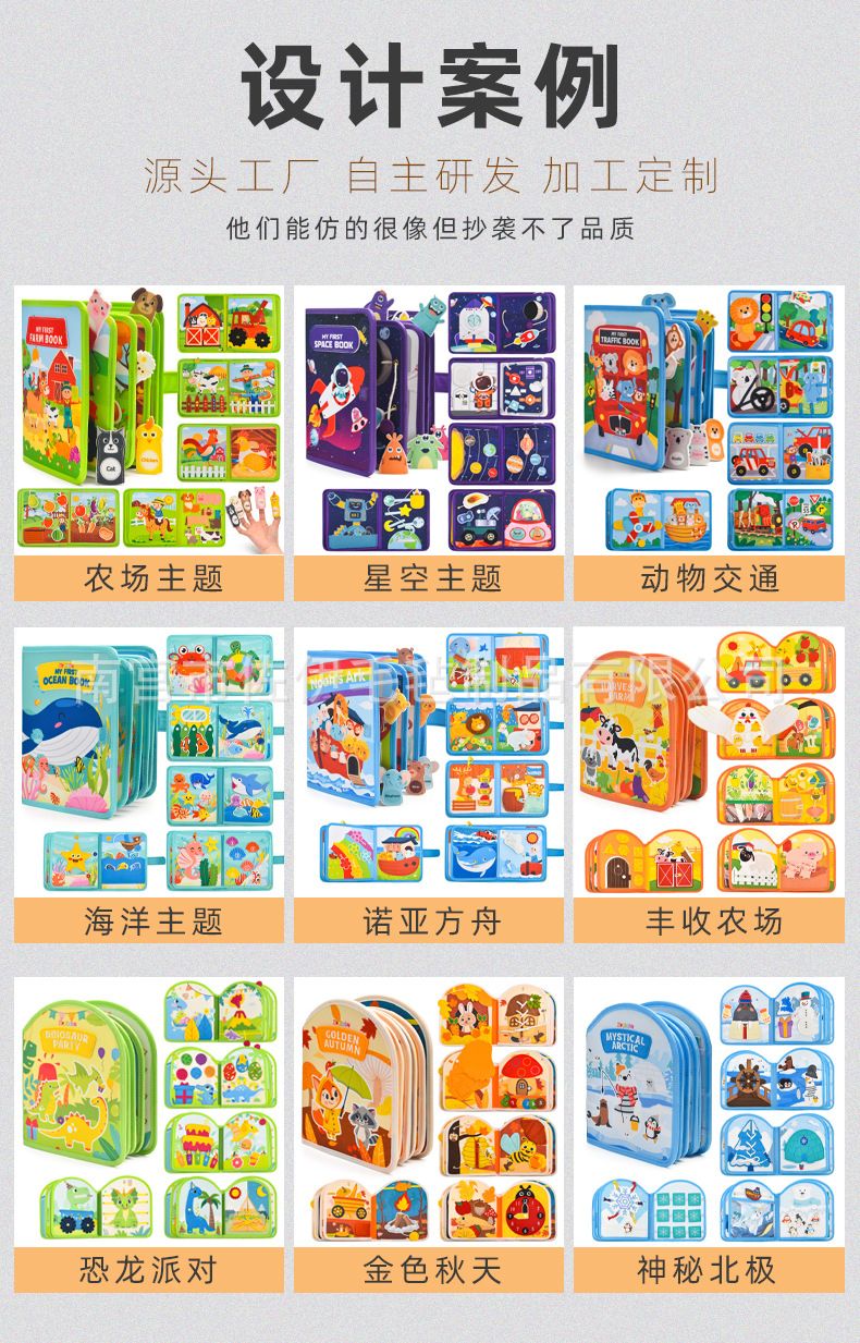 跨境定制毛毡布忙碌书CPC环保可啃咬儿童早教玩具撕撕土豪安静书