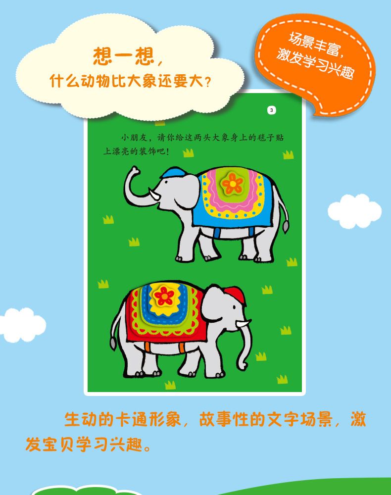 儿童反复贴贴纸书3到6岁宝宝水果卡通粘贴画双语低幼儿园学海