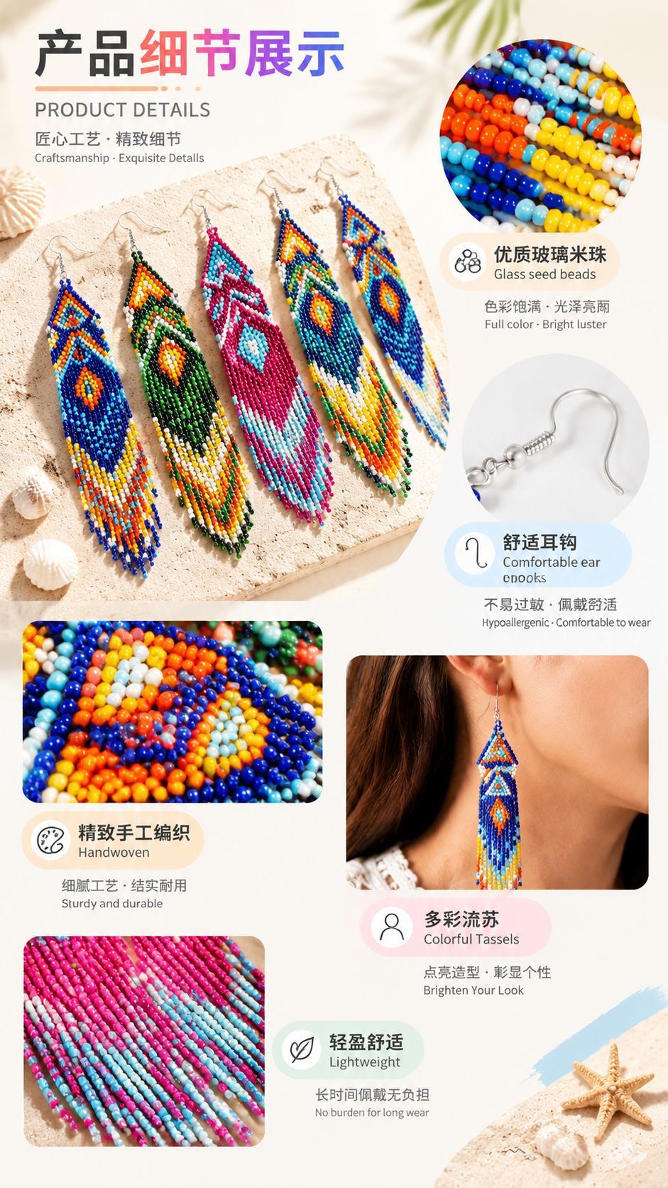Bohemian ethnischer Stil bunte Reisperlen Ohrringe mit Quasten