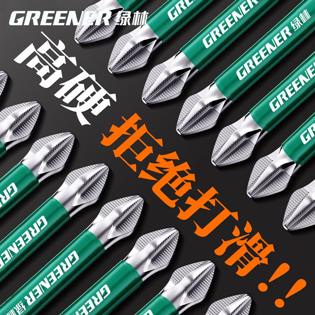 Cross screwdriver bits set, strong magnetic, high hardness, electric compatible