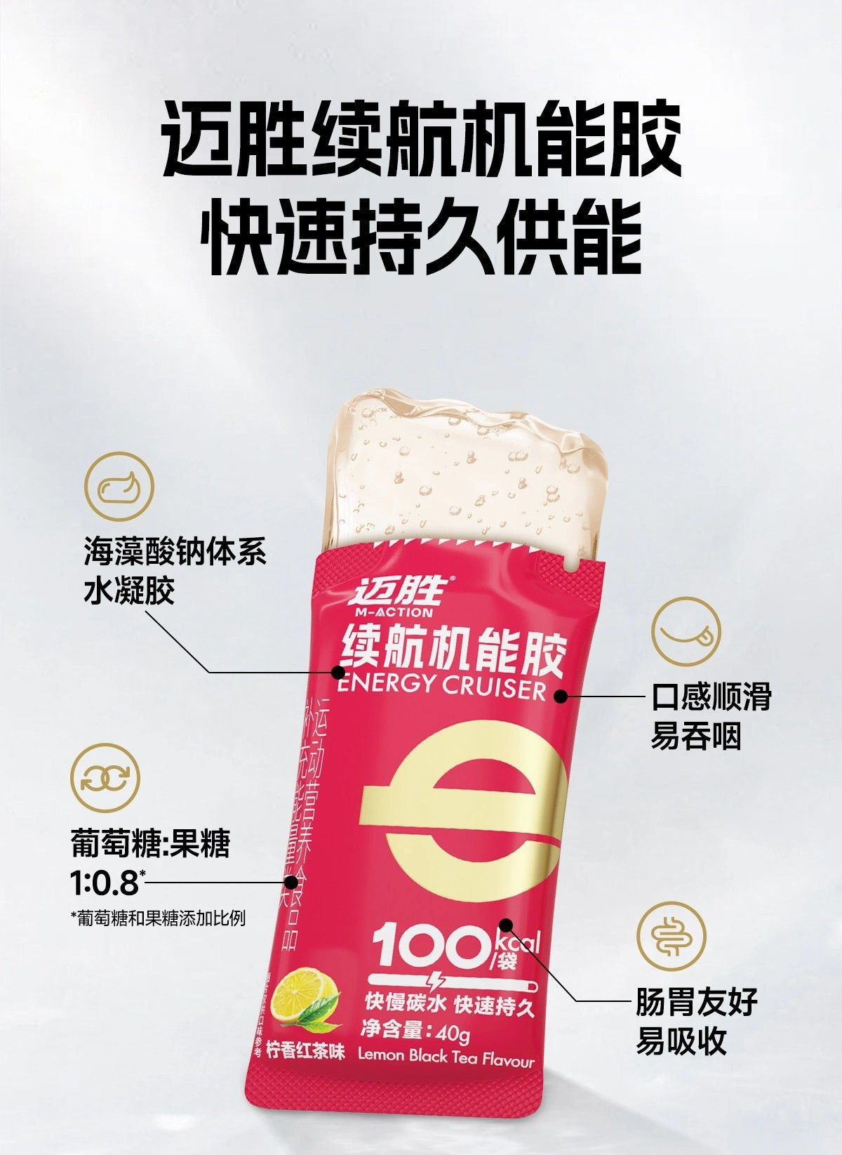 迈胜能量胶混装多口味骑行电解质盐丸登山补充耐力补充续航机能胶