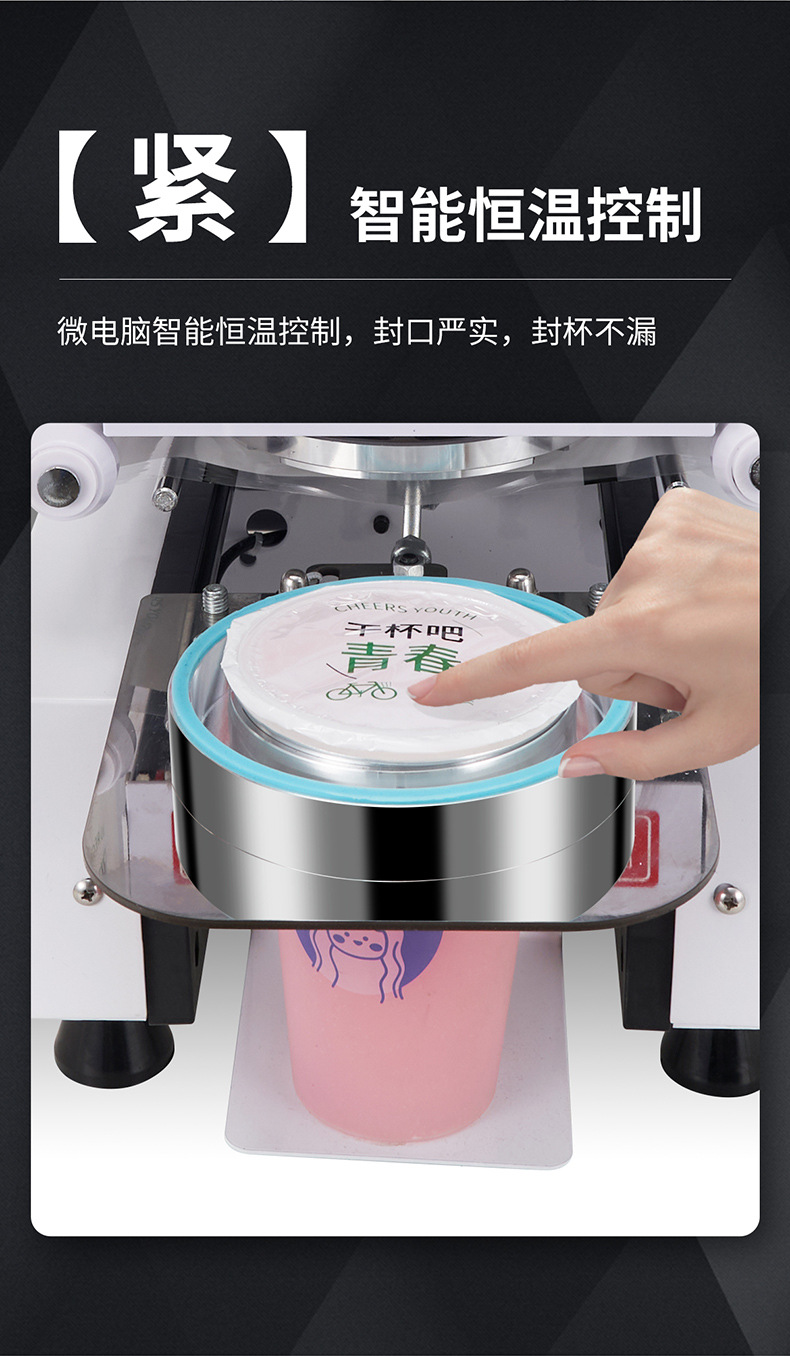 Bingyuexue automatic beverage sealing machine 88/90/95mm