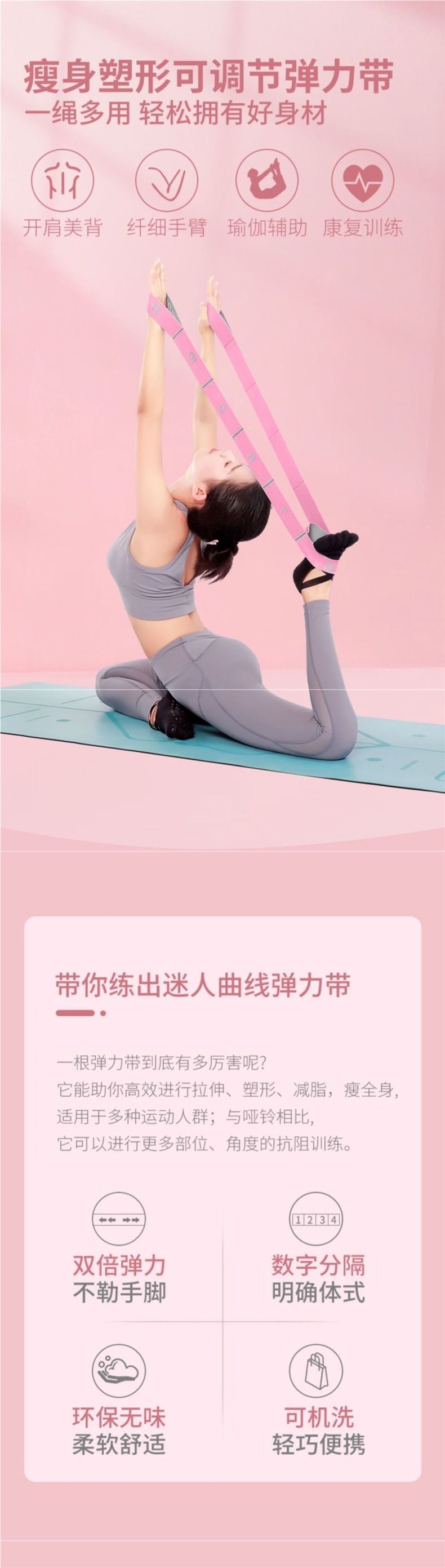 Yoga fitness direnç bandı, esneklik ve dehneme egzersizi için