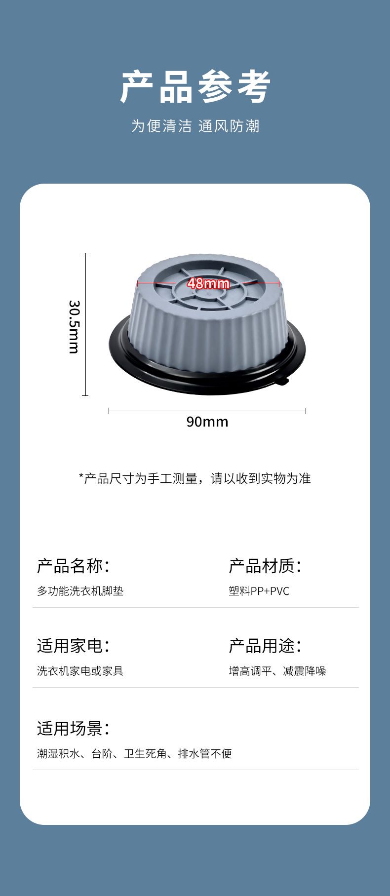 洗衣机脚垫增高防滑防震垫静音稳固洗衣机底座架免安装洗衣机底座