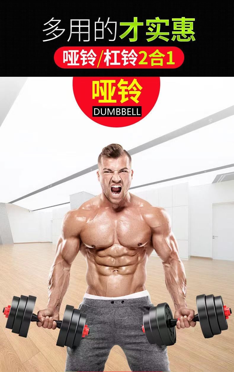 Removable dumbbell kettlebell set 10-30kg