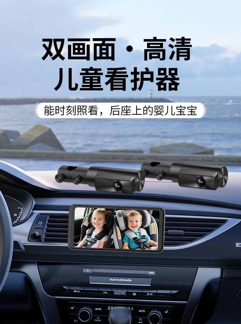 6.5英寸1080P高清夜视babymonitor车载婴儿监视器行车记录仪
