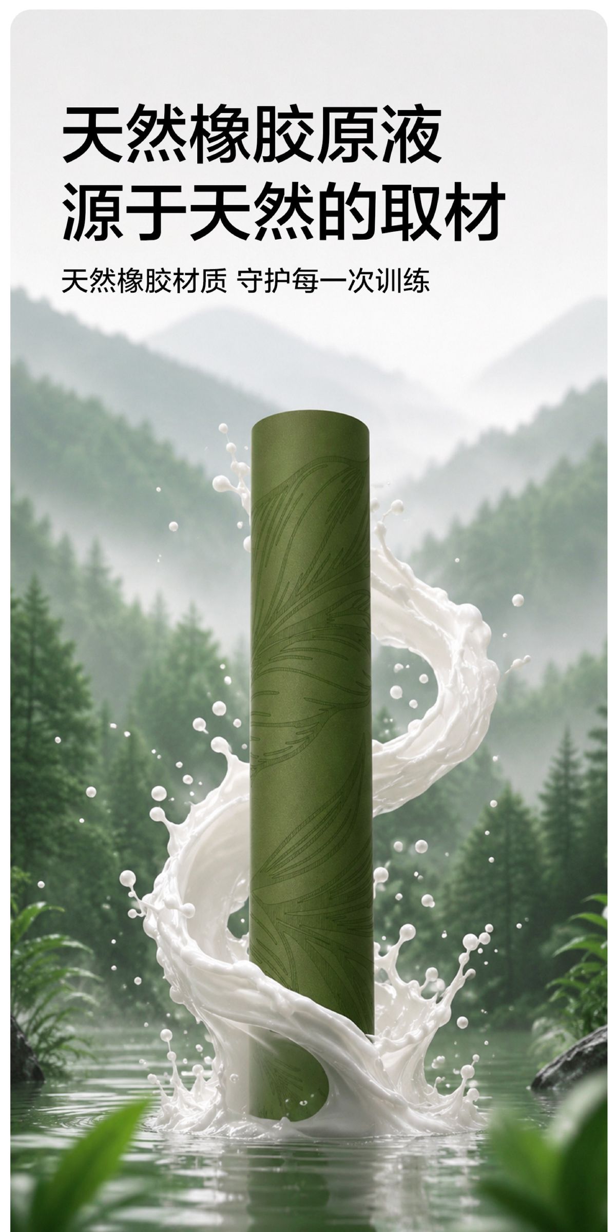Kokoschalen-Yogamatte natürlicher Kautschuk PU