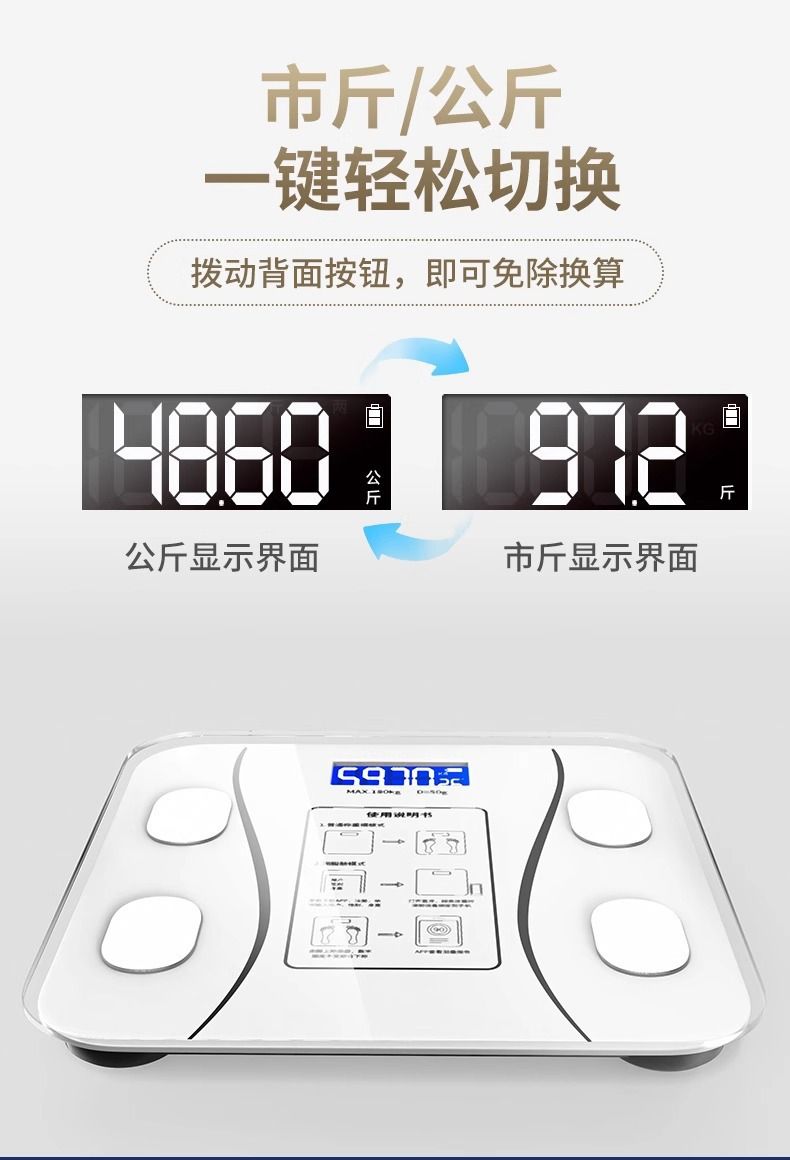 新款智能体重秤电子称体脂秤精准家用电子秤人体秤成人减肥称