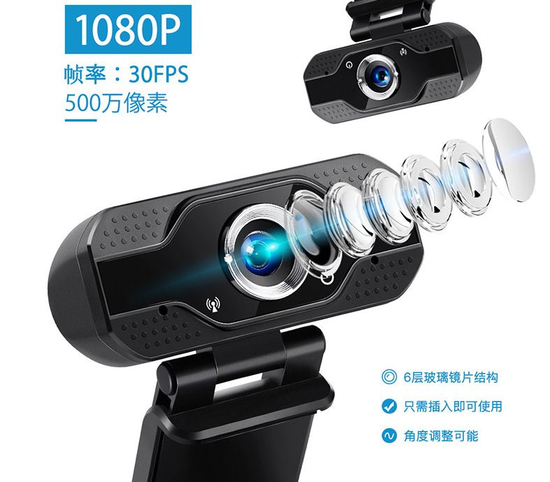 Sınır ötesi popüler bilgisayar kamerası 1080P yüksek çözünürlüklü ağ kamerası 720 canlı çevrimiçi sınıf wabcam dahili işareti