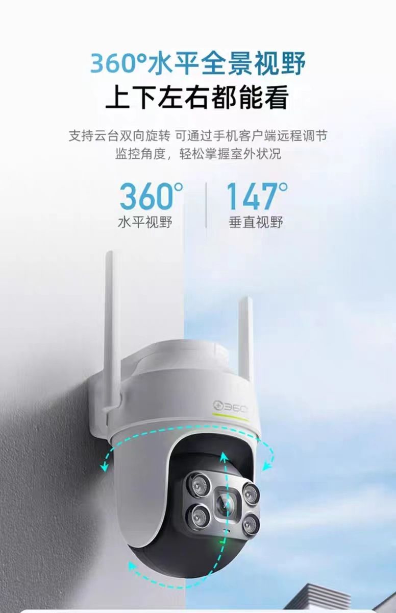 360 Kamera 6Pro, 4 Megapixel, kabellos, Nachtsicht, wasserdicht