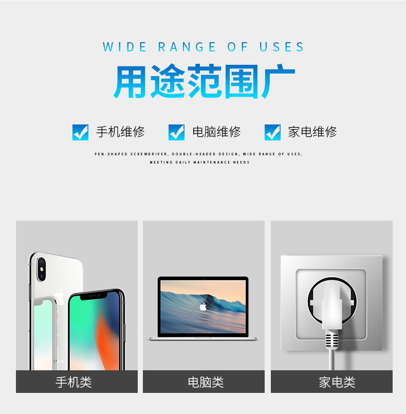4合1笔式螺丝刀套装1.3十字2.0一字螺丝刀家用礼品便携起子改颜色
