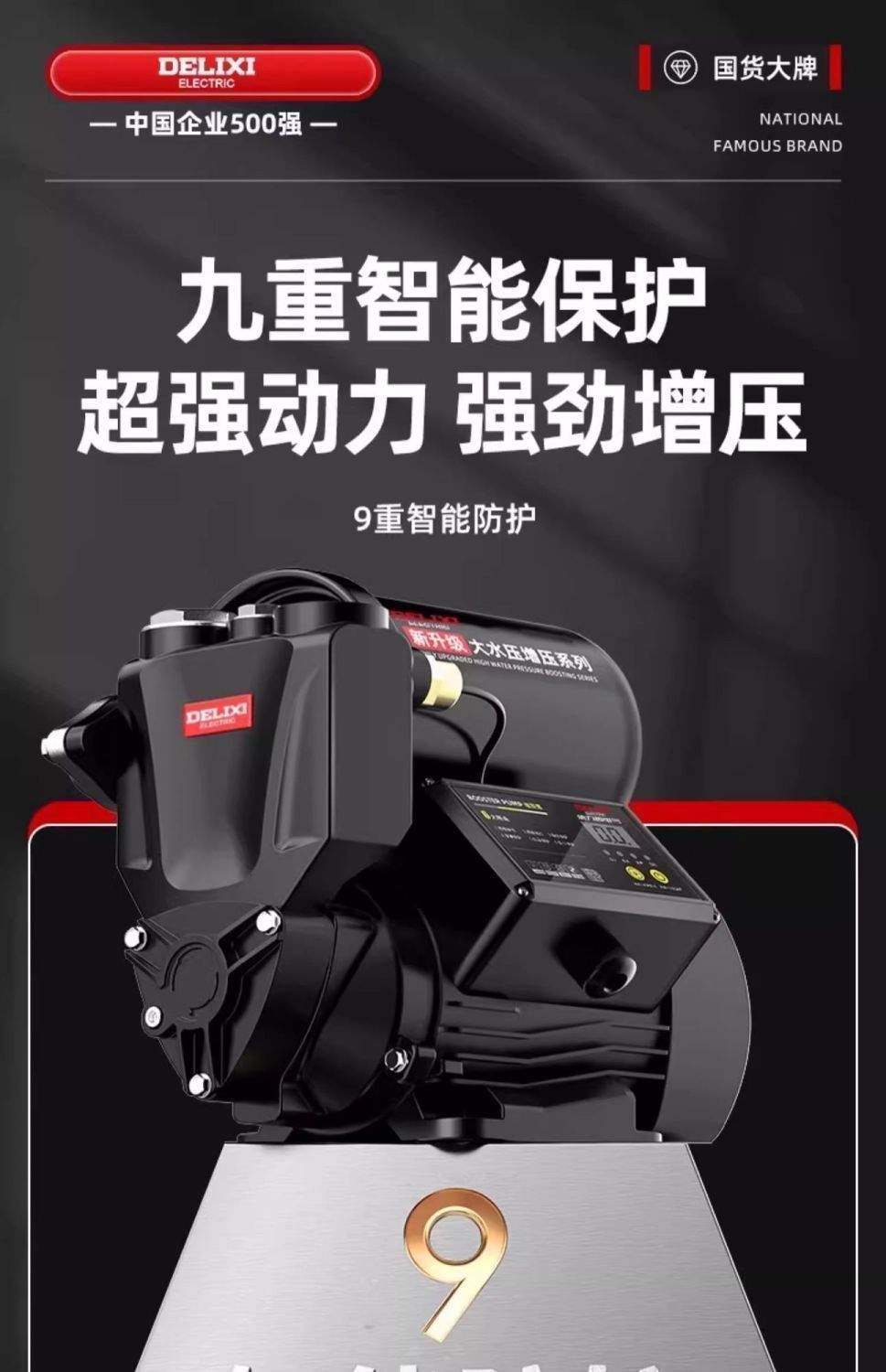 德力西增压泵家用自吸泵全自动静音智能抽水泵热水器自来水井管道