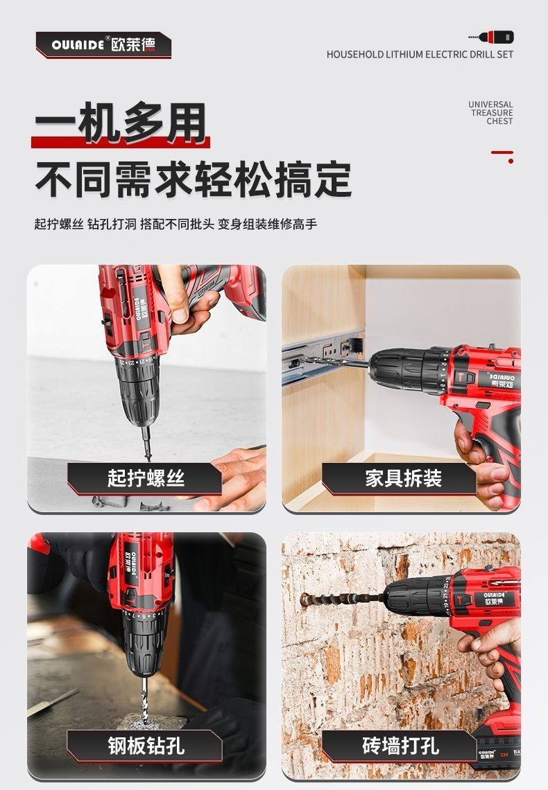 21V household tool set, drill and toolbox