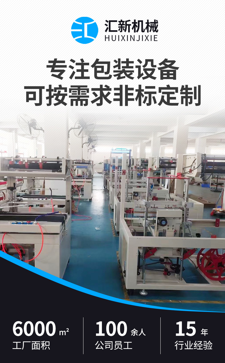 Heat shrink sealing machine, fully automatic