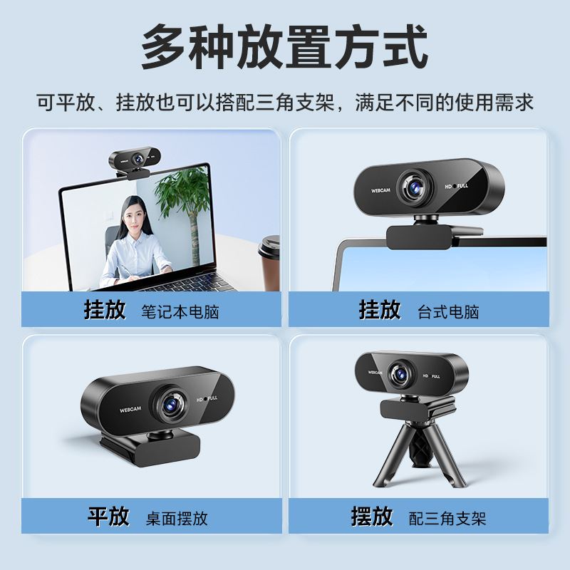 1080P标清网课摄像头usb即插即用台式笔记本通用高清电脑摄像头
