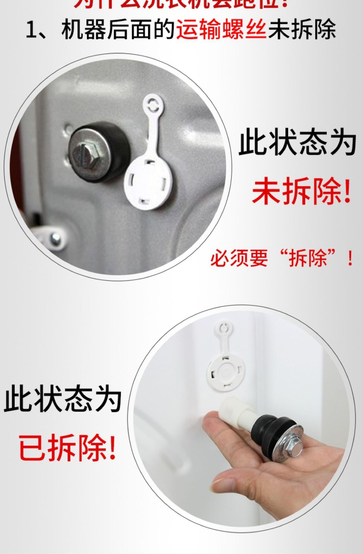 Washing machine anti-slip shock-absorbing feet pads
