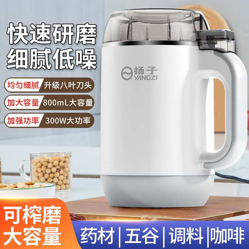 YANG/ZI household grain mill, five grains, dry chili, ultra-fine
