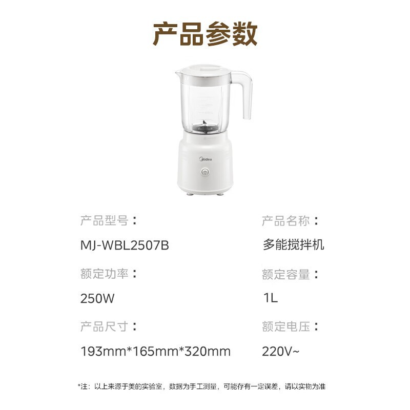 Midea MJ-WBL2501B mini food processor, automatic, multifunctional