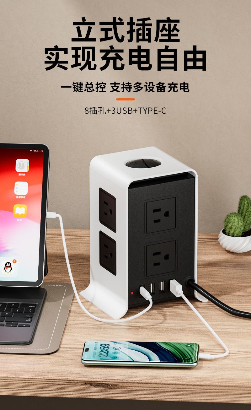 Sınır ötesi gözenekli hızlı şarj dikey soketi, kule yıldırımdan korunma ve alev geciktirici USB şeridi, yüksek görünümlü İngiliz standardı akıllı soket