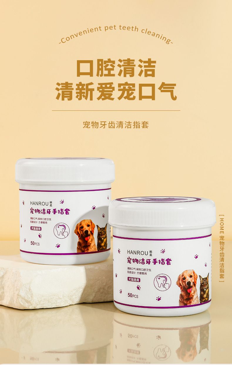 Pet dental cleaning finger pads