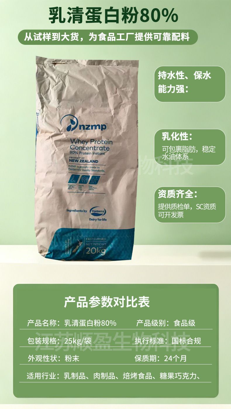 Peyniraltı protein tozu WPC80, spor takviyesi, Yeni Zelanda