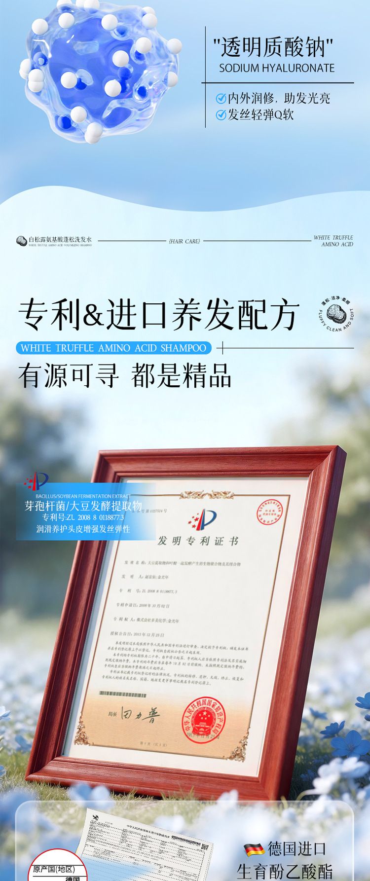 巴宝格白松露氨基酸蓬松洗发水温和控油柔顺止痒蓬松养护型洗发水