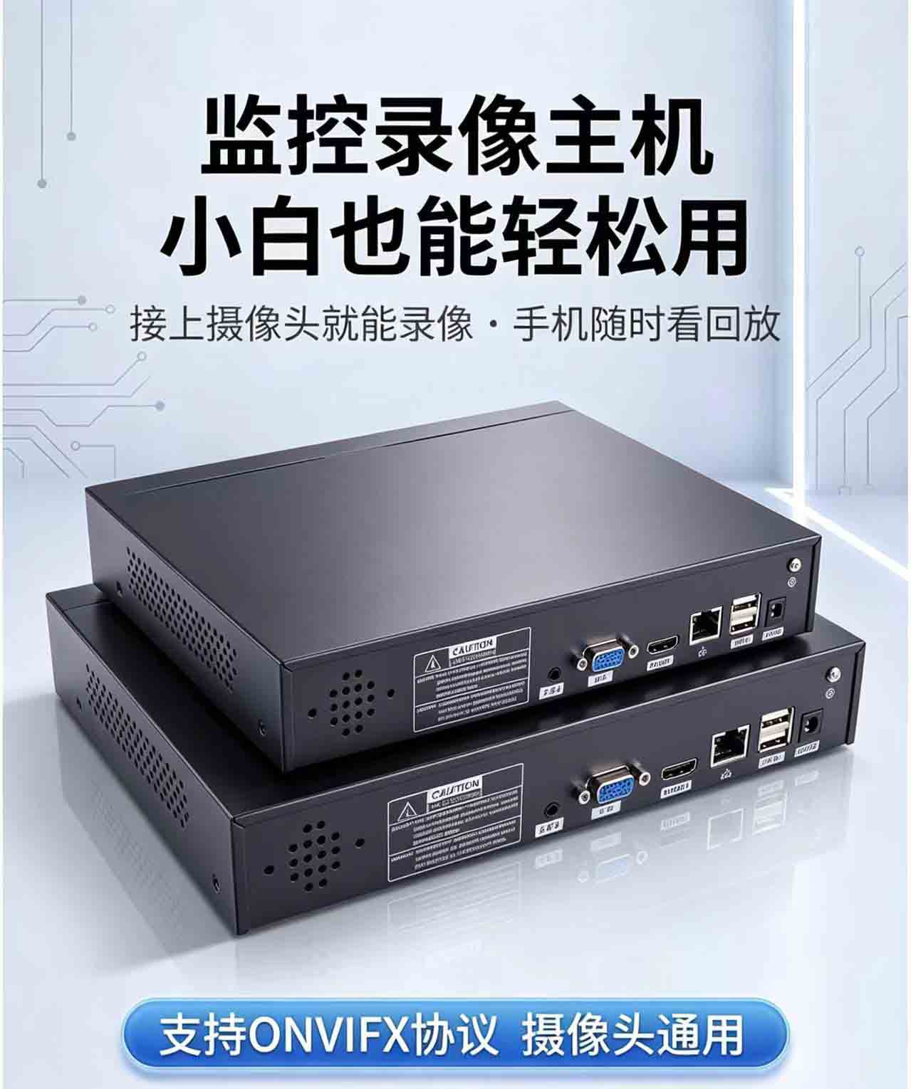 跨境专供韬视芯睿视4路POE NVR网络高清4K硬盘录像机手机远程8MP