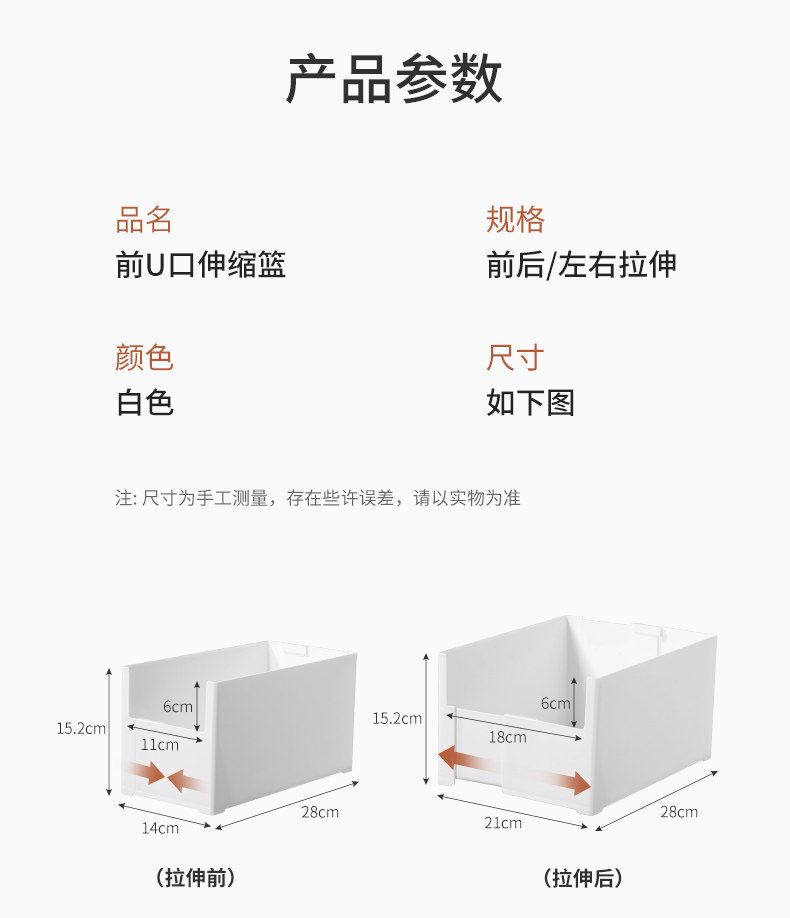 Retractable kitchen storage box with rectangular design