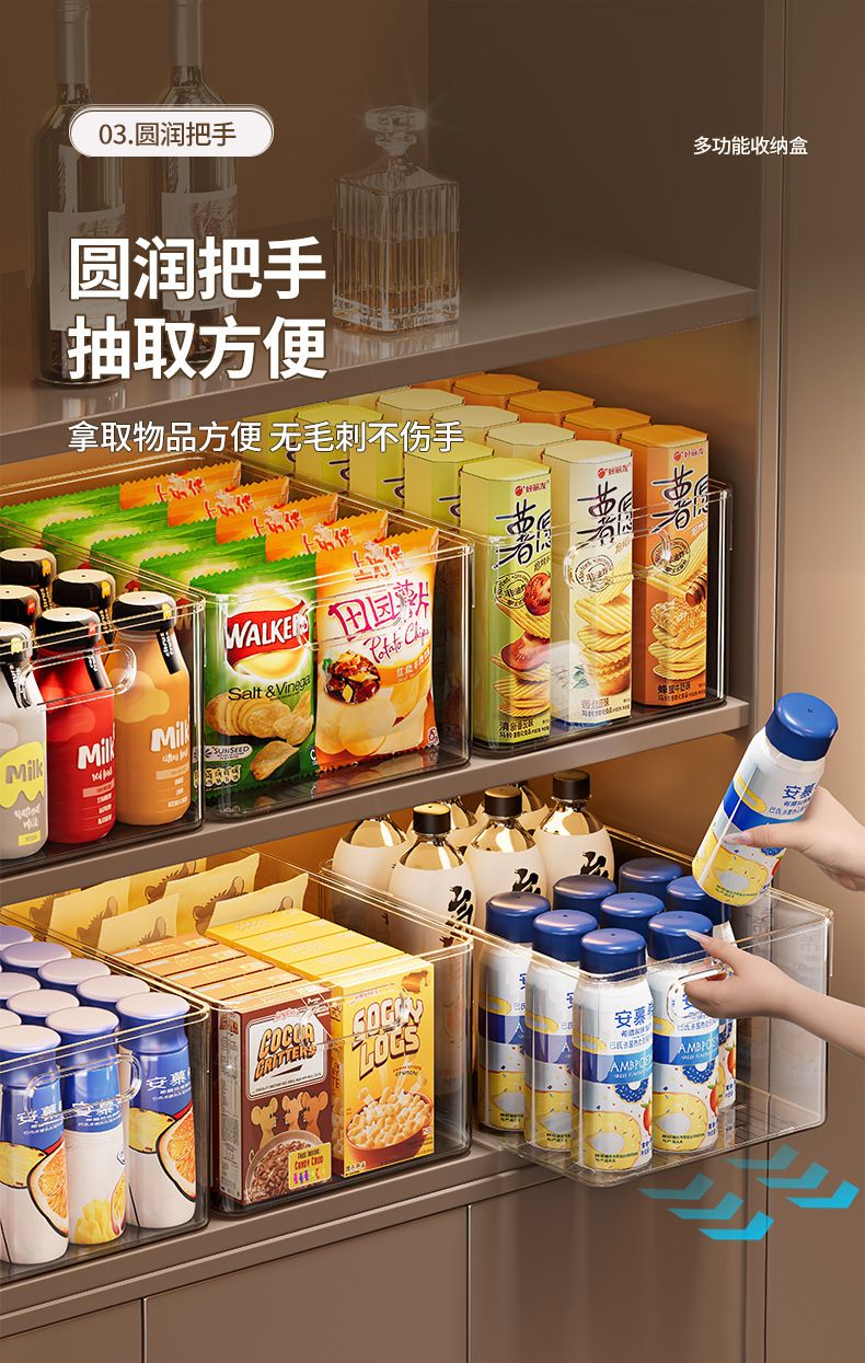 透明杂物收纳筐家用橱柜零食玩具置物篮长方形塑料桌面储物收纳盒