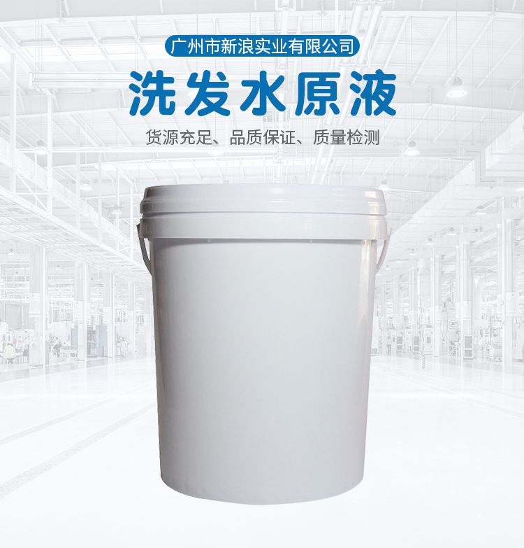 Guangzhou OEM şampuan, saç kremi, duş jeli, sıvı varil, toptan, büyük kapasiteli, fabrika doğrudan tedarik toptan satış