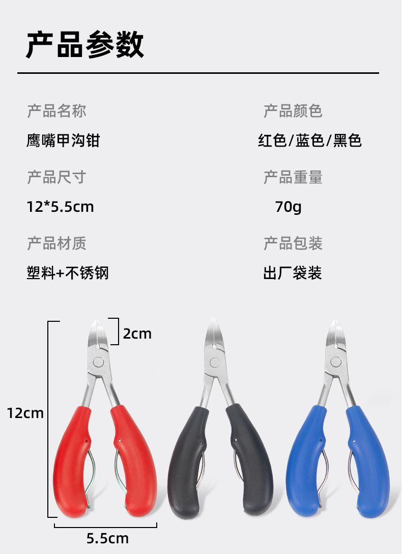 高质量单个死皮剪鹰嘴钳不锈钢指甲钳指甲剪刀美甲修脚专用工具