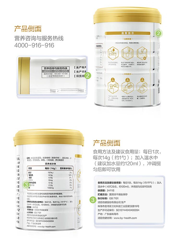 Tanshen Plant Protein Powder Soy and Pea Protein