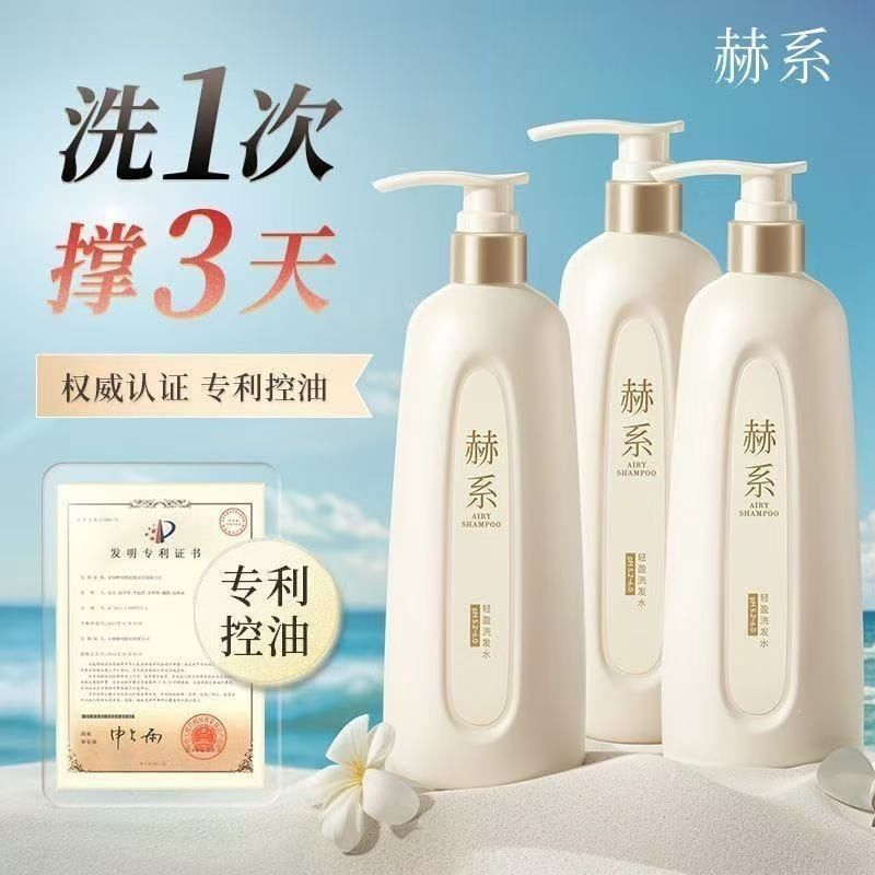 He-Serie Shampoo und Spülung mit aktivem Zink Ölkontrolle