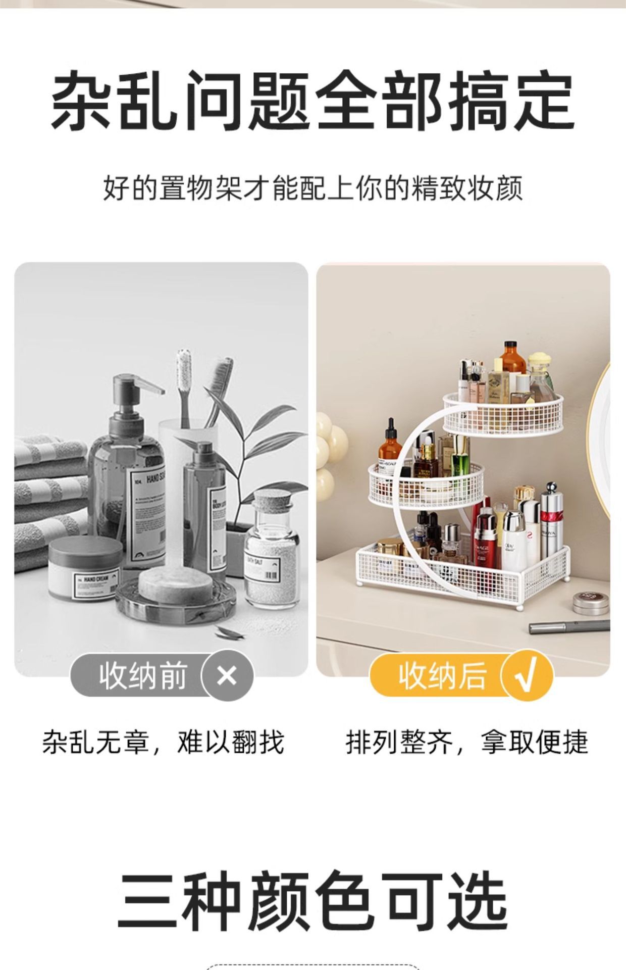 Kosmetik-Aufbewahrungsbox Frisiertisch-Organizer