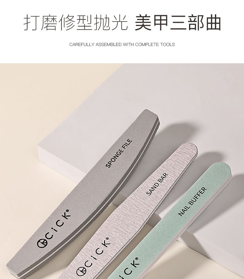 美甲修指甲打磨工具套装全套专业前处理搓条去死皮剪家用手部护理