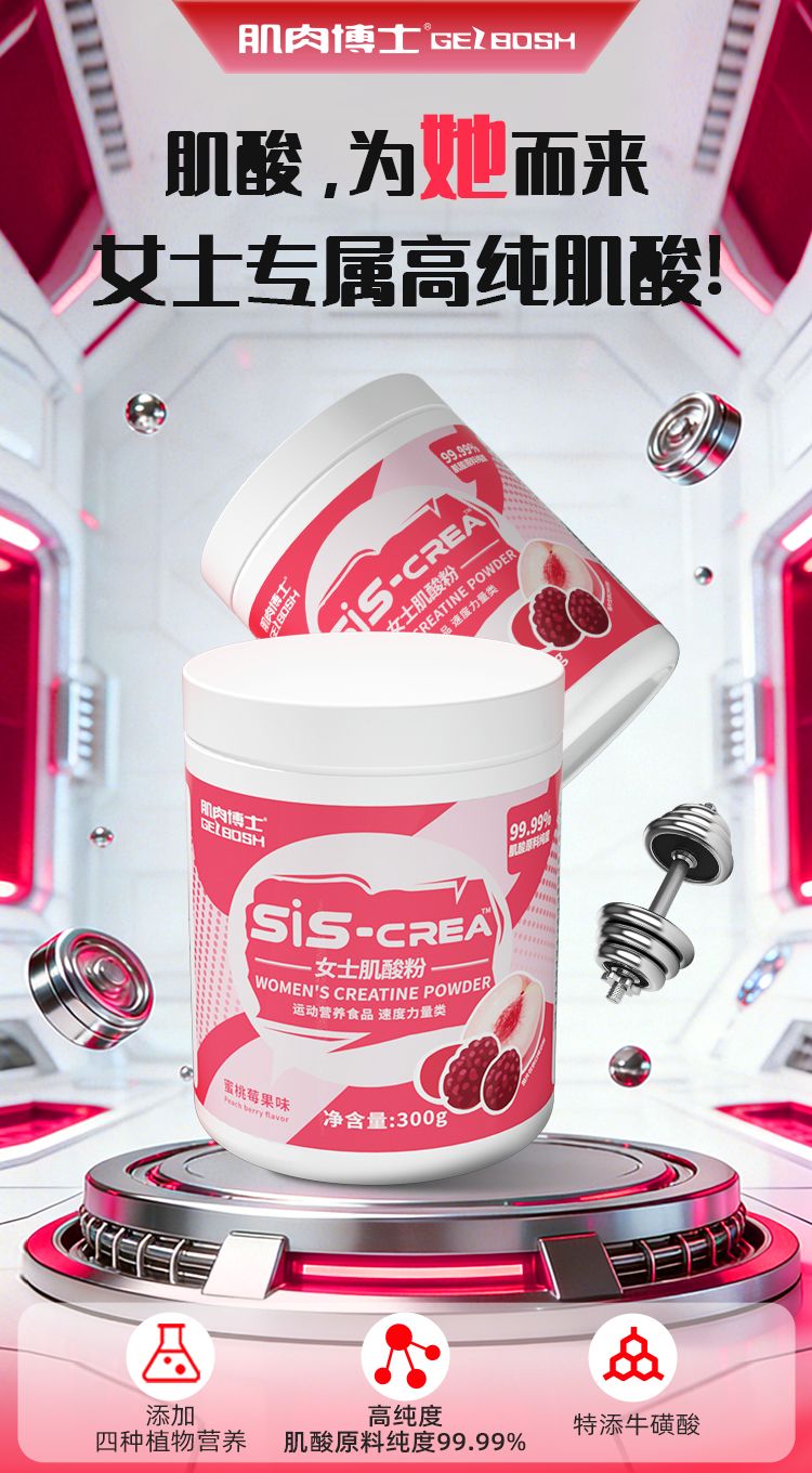 Muscle Doctor Women's Creatine Monohydrate Powder
