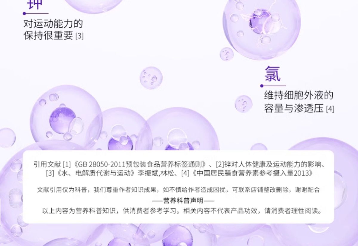 诺特兰德电解质冲剂粉补电解质水多种维生素牛磺酸运动健身非饮料
