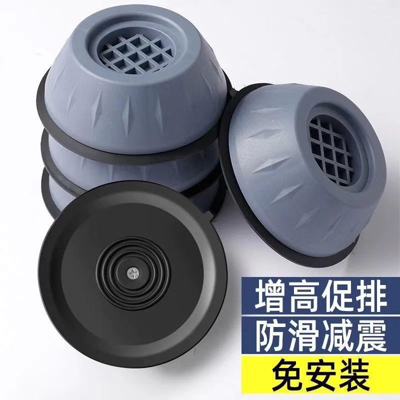 洗衣机底座通用减震全自动滚筒加厚垫高增高防滑加高防震静音脚垫