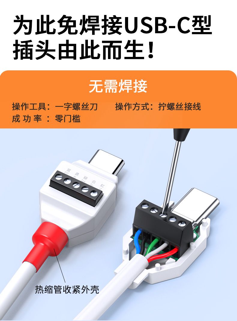 USB lehimsiz konnektör Type-C küçük fiş