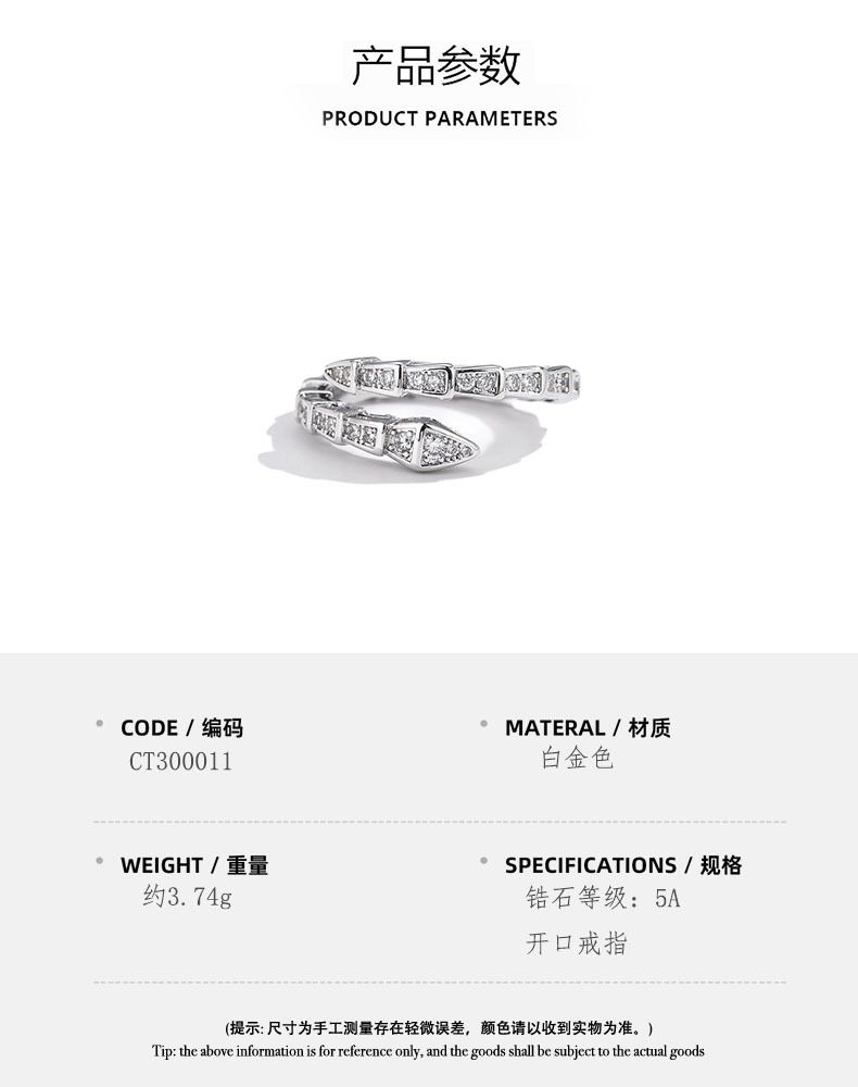 精工满钻蛇骨形戒指女轻奢气质高级感百搭个性开口指环戒批发代发